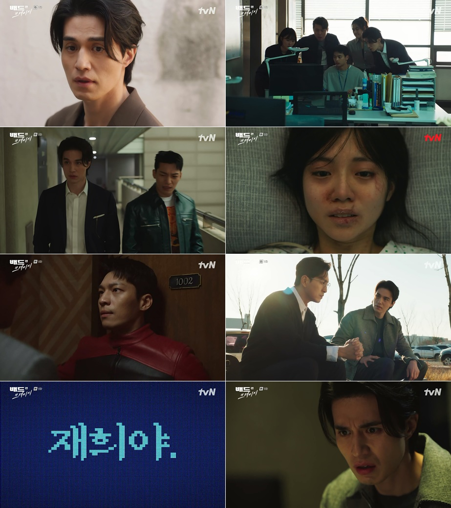 /사진=tvN '배드 앤 크레이지'