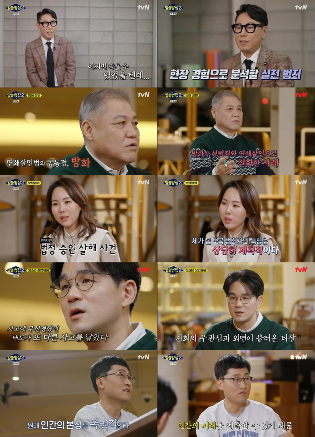 /사진=tvN