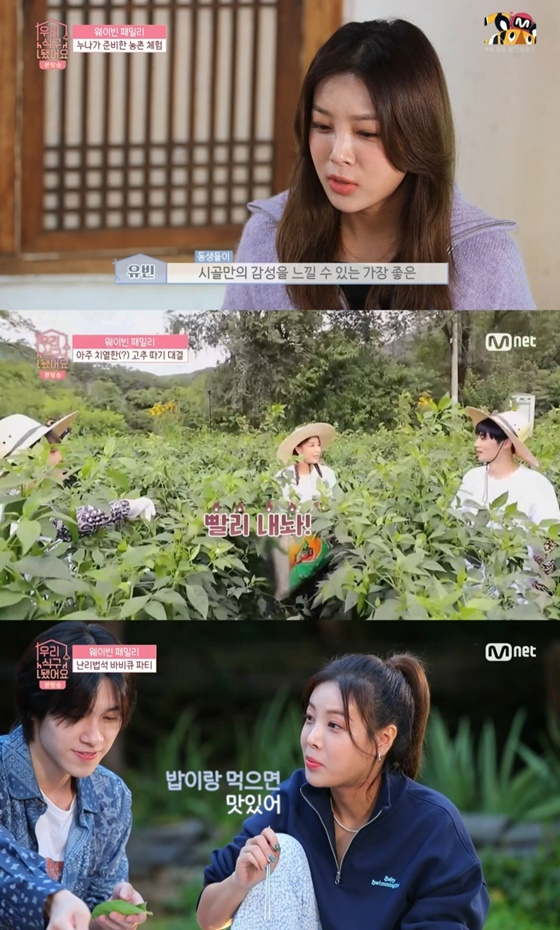 /사진=Mnet·디스커버리 채널 코리아 '우리 식구 됐어요' 방송 화면 캡처