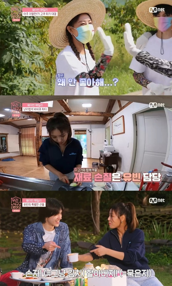 /사진=Mnet·디스커버리 채널 코리아 '우리 식구 됐어요' 방송 화면 캡처