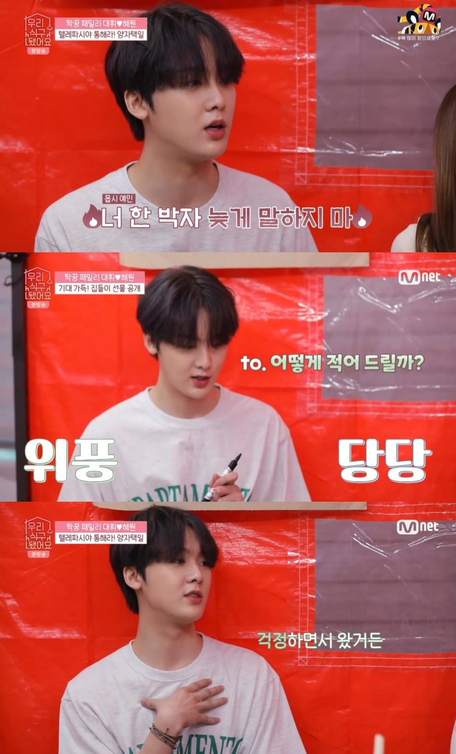 /사진=엠넷