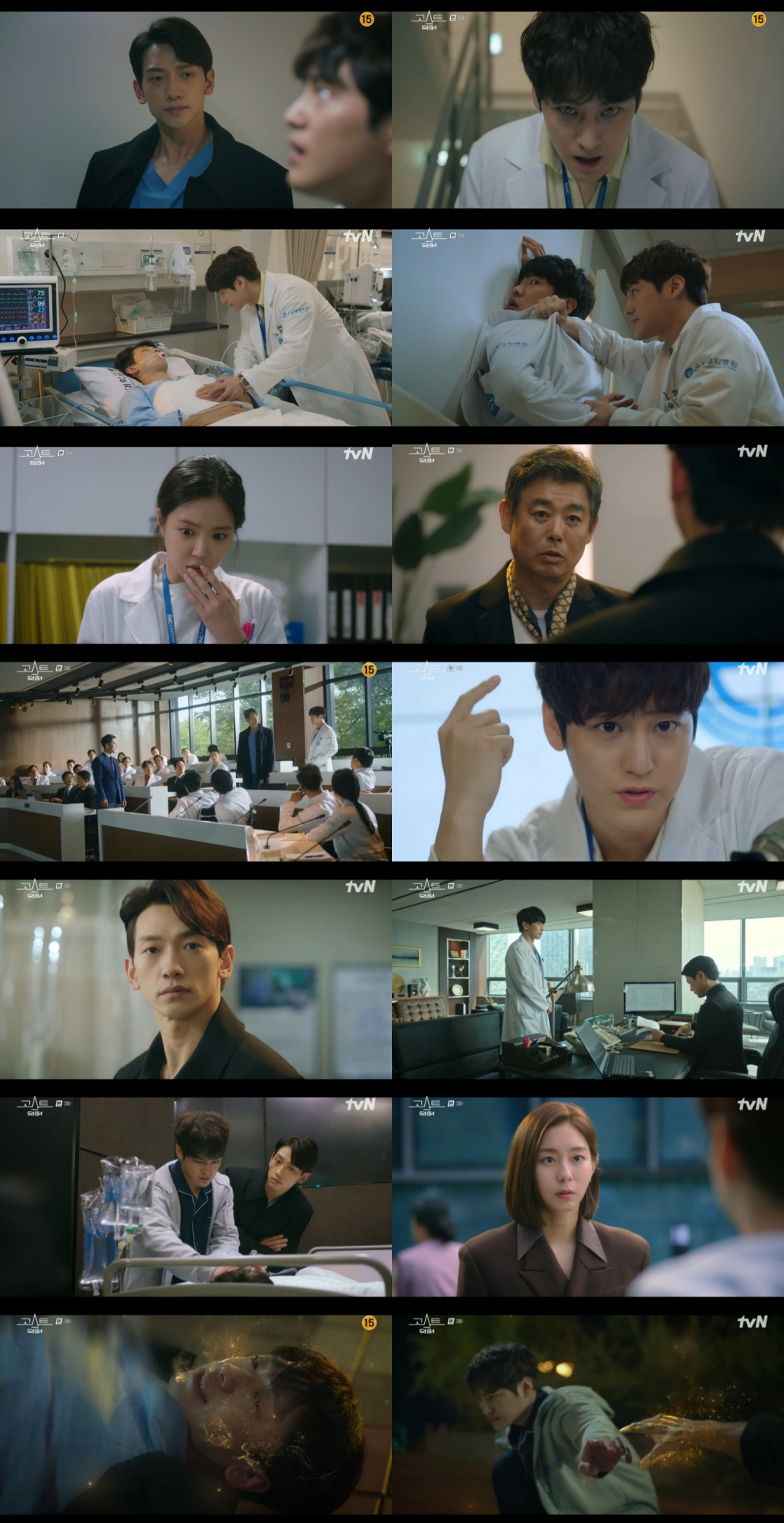 /사진=tvN '고스트 닥터' 방송 캡처