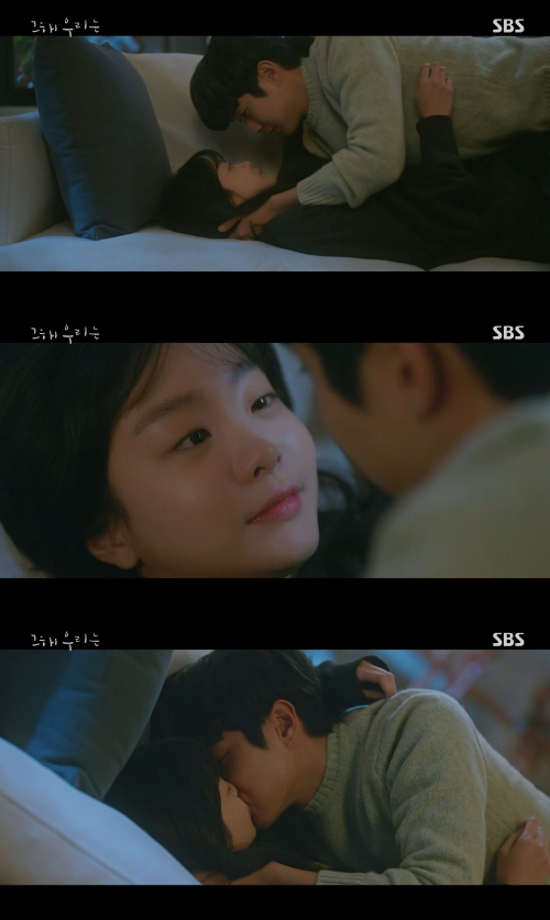 /사진=SBS '그 해 우리는' 방송화면
