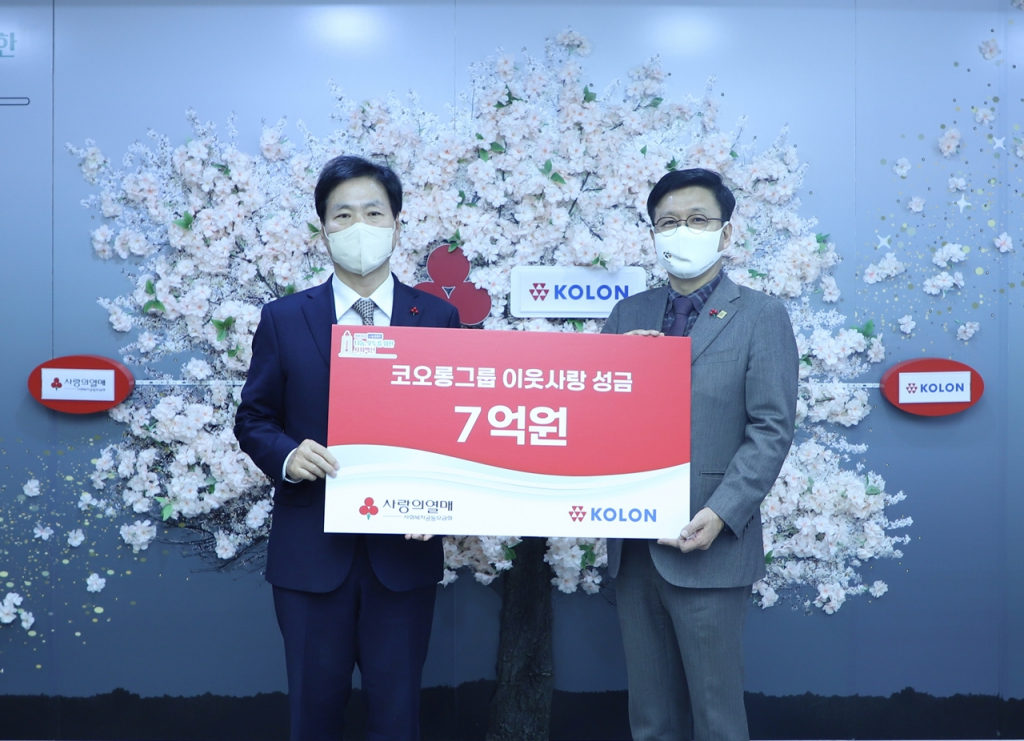 코오롱그룹은 12일 사회복지공동모금회의 ‘희망2022나눔캠페인’에 성금 7억 원을 전달했다. 서울 중구 사랑의열매 회관에서 열린 이날 전달식에는 김승일 코오롱 부사장(오른쪽), 김상균 사회복지공동모금회 사무총장이 참석했다. /사진제공=코오롱