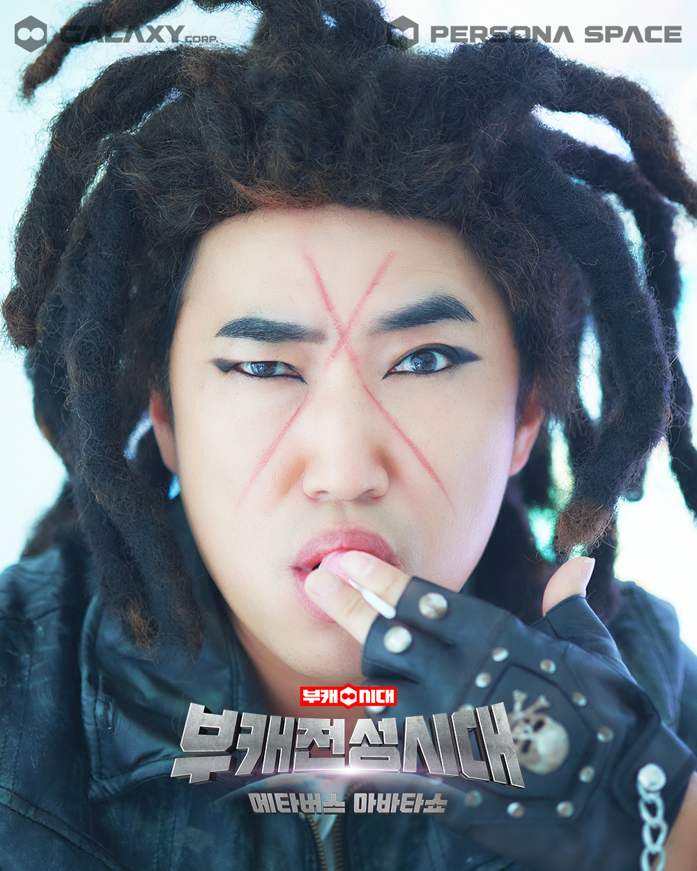 /사진제공=갤럭시코퍼레이션, 페르소나스페이스