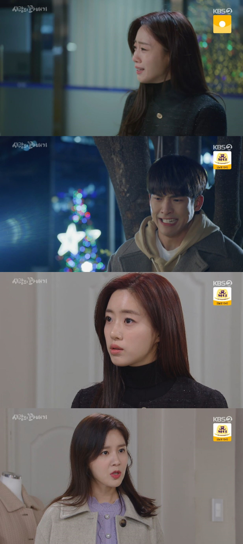 /사진=KBS 2TV '사랑의꽈배기' 방송화면