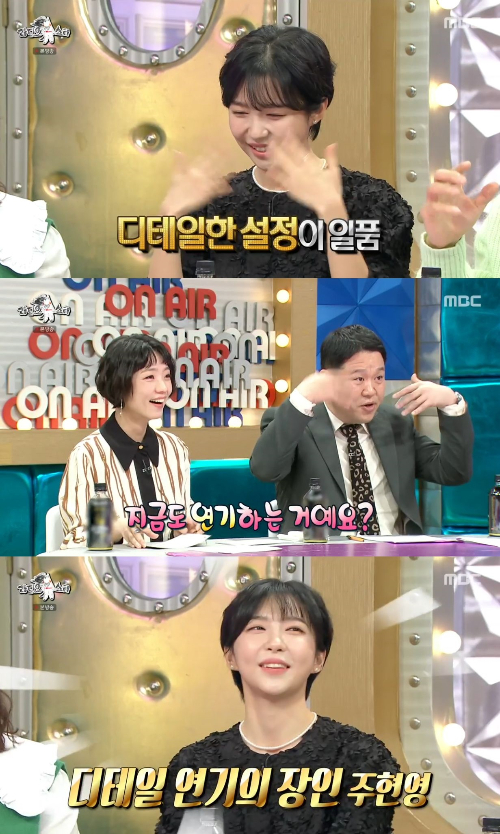 /사진= MBC '라디오스타' 방송화면