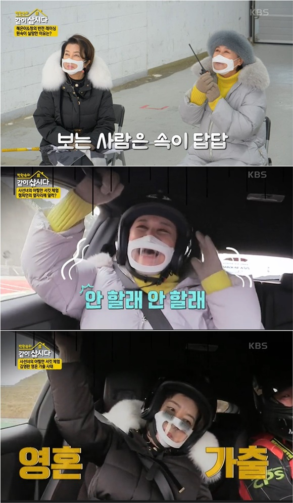 /사진= KBS 2TV '박원숙의 같이 삽시다' 방송 화면