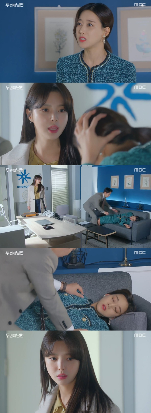 /사진=MBC '두 번째 남편' 방송화면