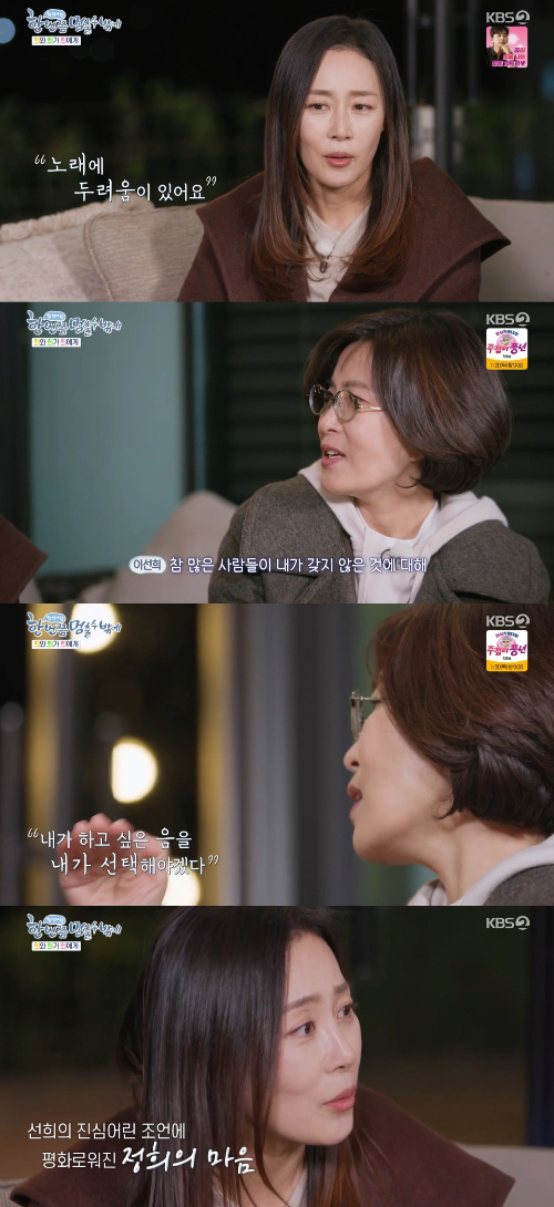 /사진=KBS 2TV '한 번쯤 멈출 수밖에' 방송화면