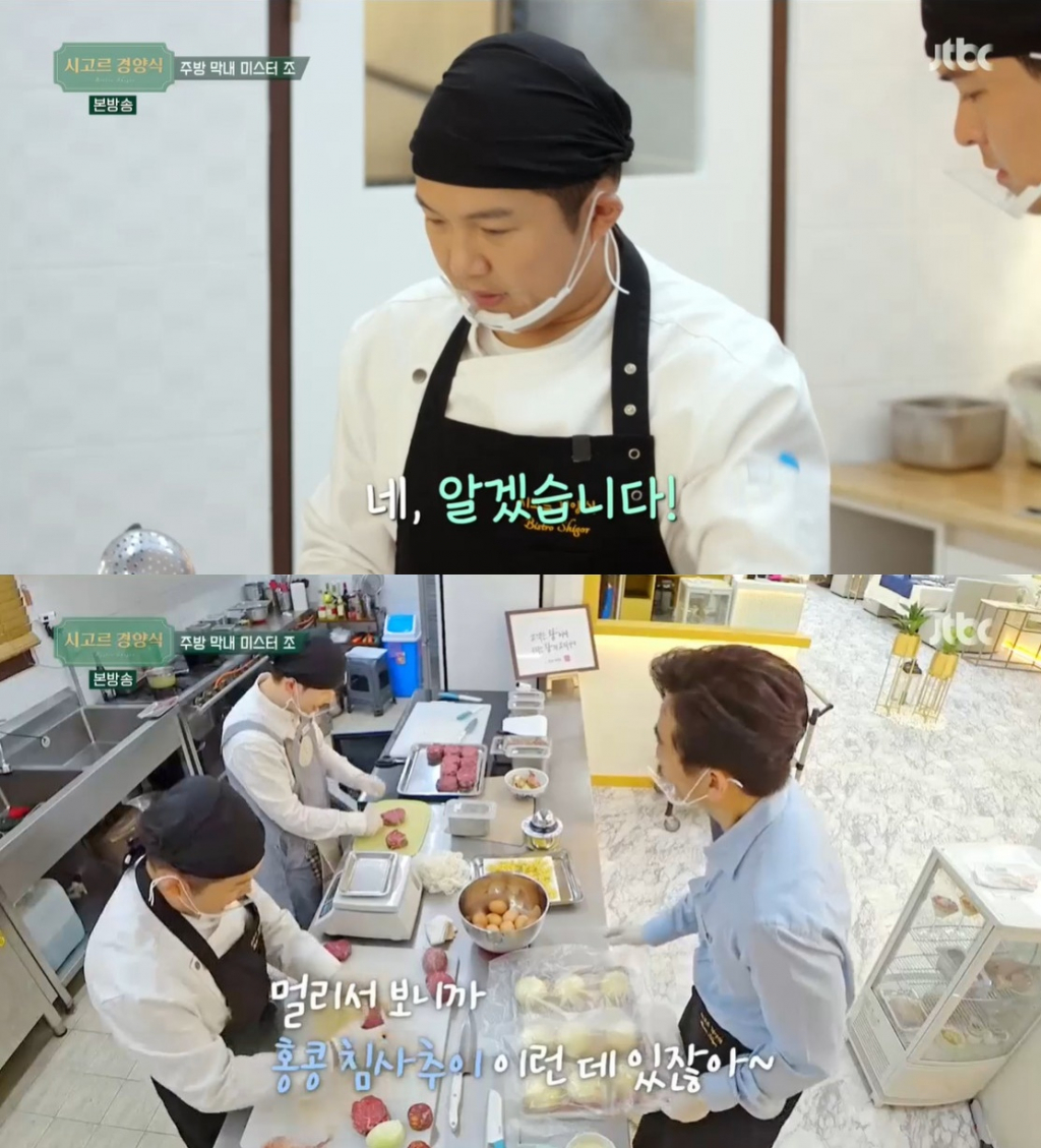 /사진=JTBC '시고르 경양식' 방송 캡처