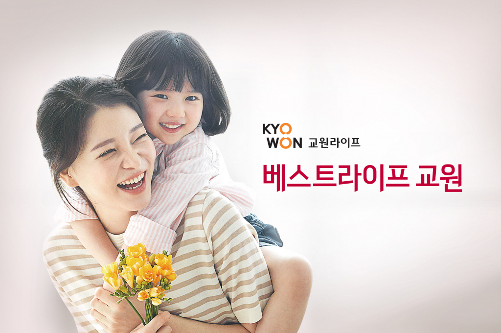 /사진제공=교원라이프