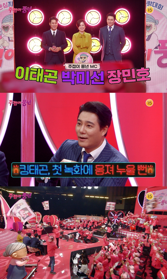 KBS 2TV '팬심자랑대회 주접이 풍년'./사진제공=KBS