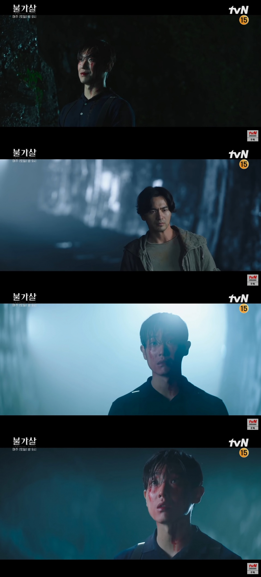 /사진=tvN 드라마 '불가살' 방송 캡처