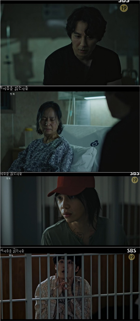 /사진= SBS '악의 마음을 읽는 자들' 방송 화면
