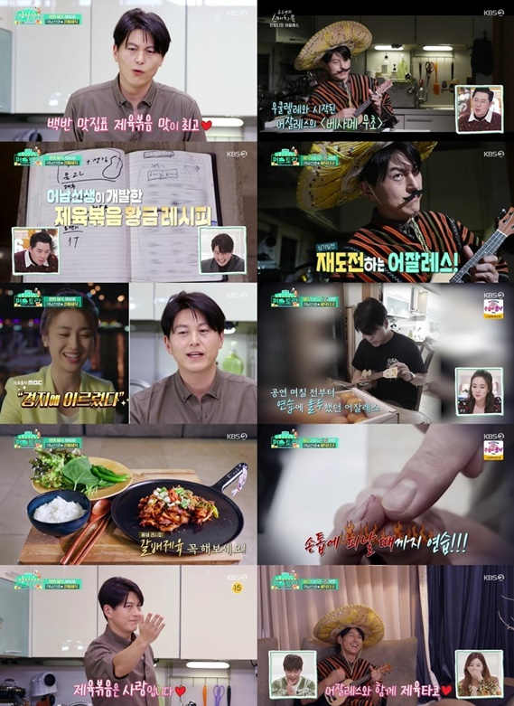 /사진='편스토랑' 방송화면