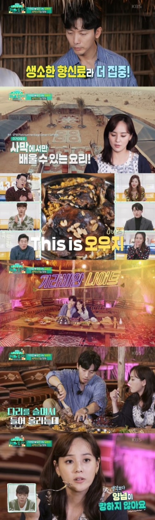 /사진 = KBS 2TV '신상출시 편스토랑'