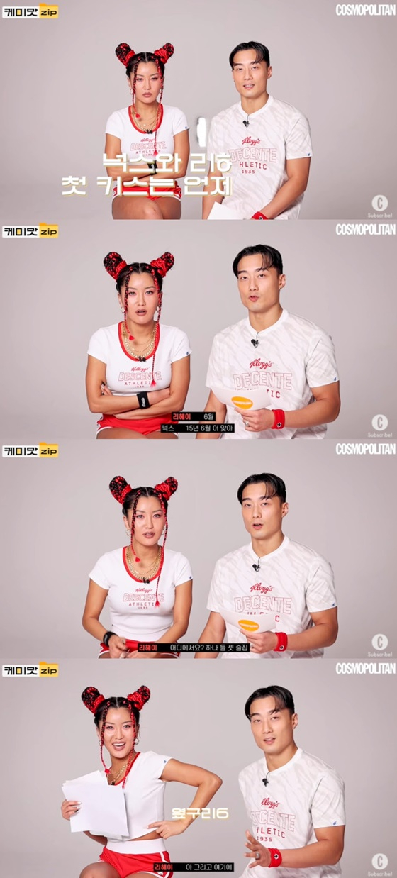 /사진=유튜브 채널 COSMOPOLITAN Korea
