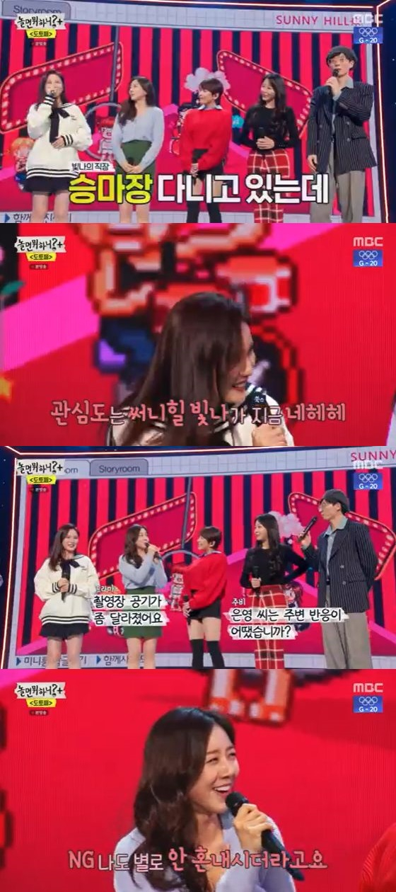 /사진=MBC '놀면 뭐하니?' 방송화면 캡쳐