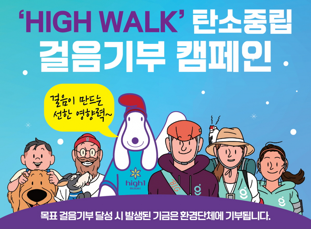 /사진제공=하이원