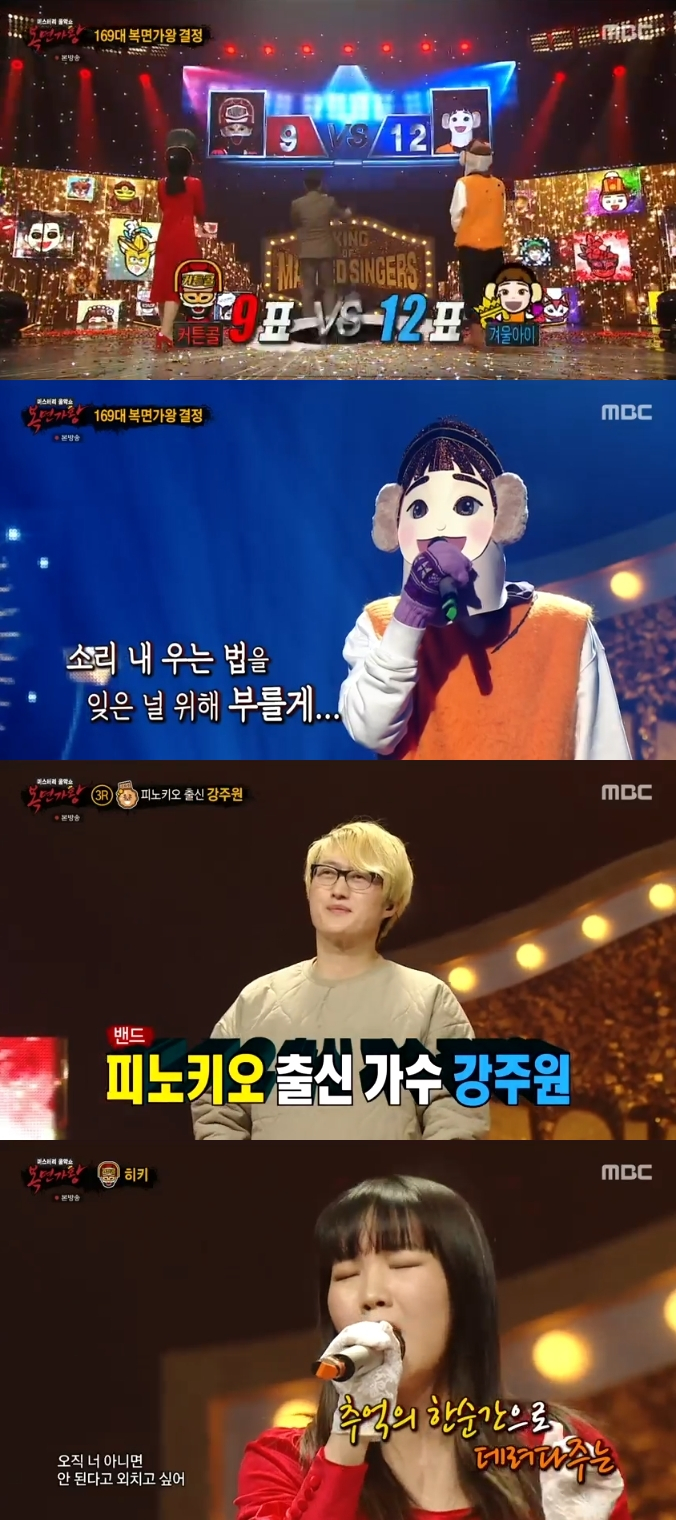 /사진=MBC