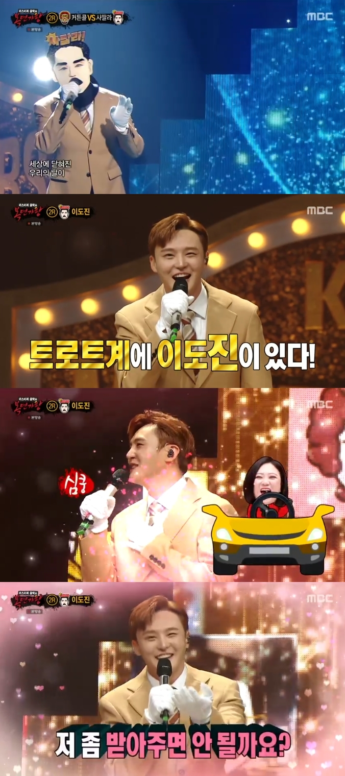 /사진=mbc