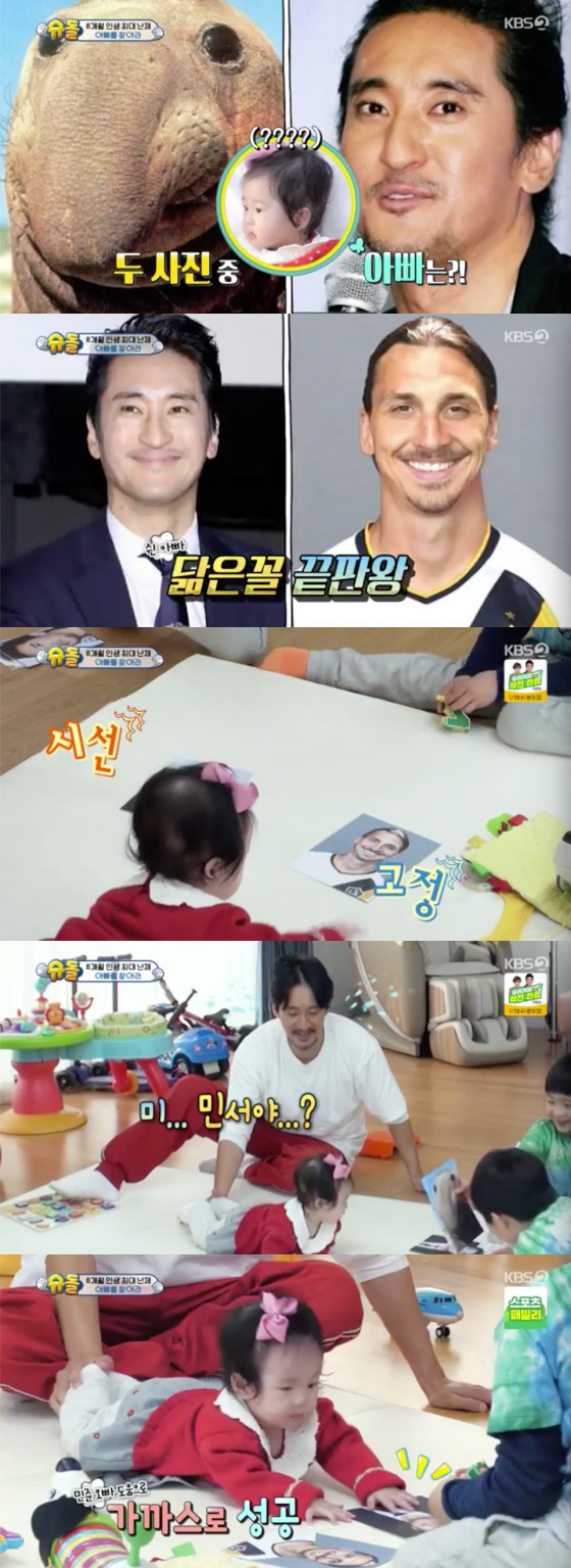 /사진=KBS2 '슈퍼맨이 돌아왔다' 방송 화면 캡처