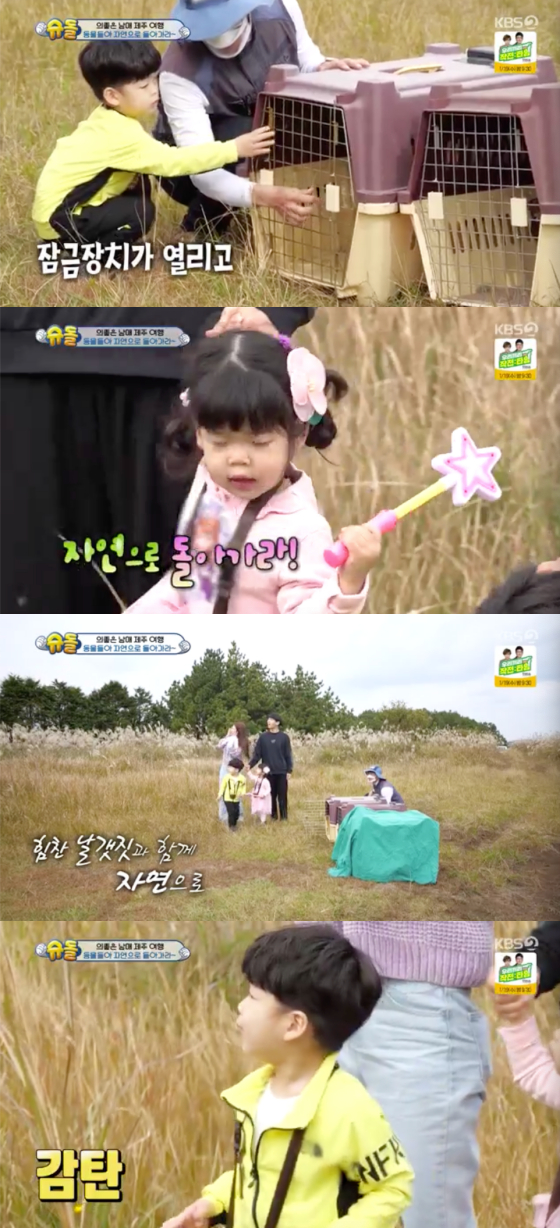 /사진=KBS2 '슈퍼맨이 돌아왔다' 방송 화면 캡처