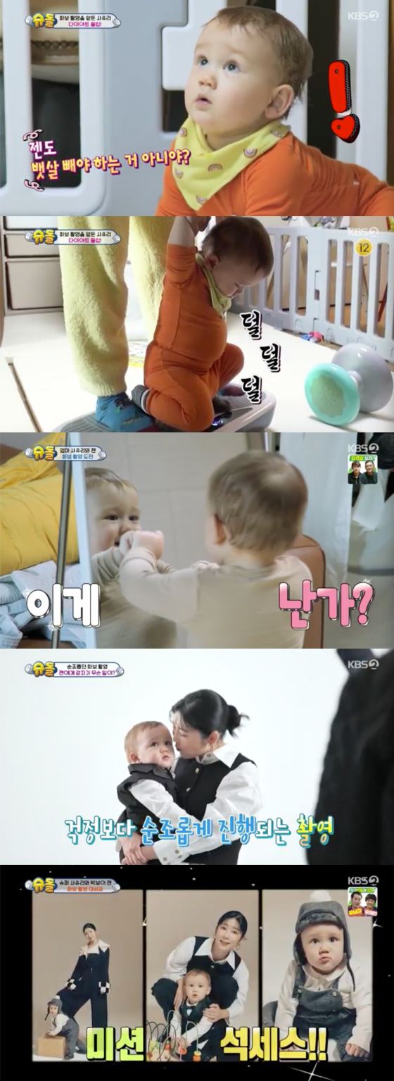 /사진=KBS2 ‘슈퍼맨이 돌아왔다’ 방송 화면 캡처