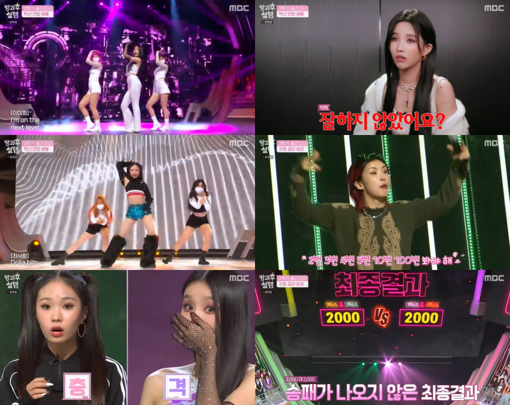 /사진=MBC