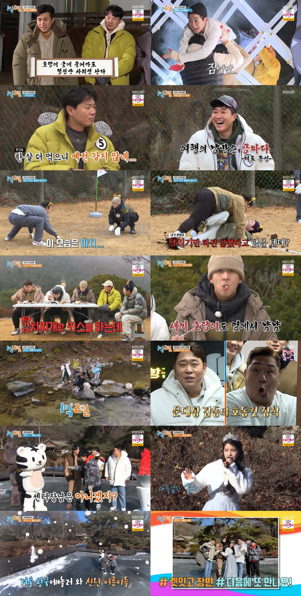 /사진=KBS