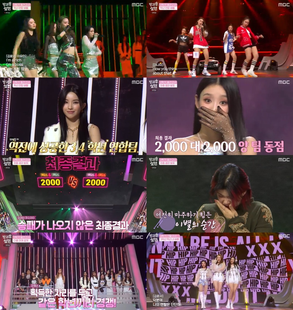 /사진=MBC
