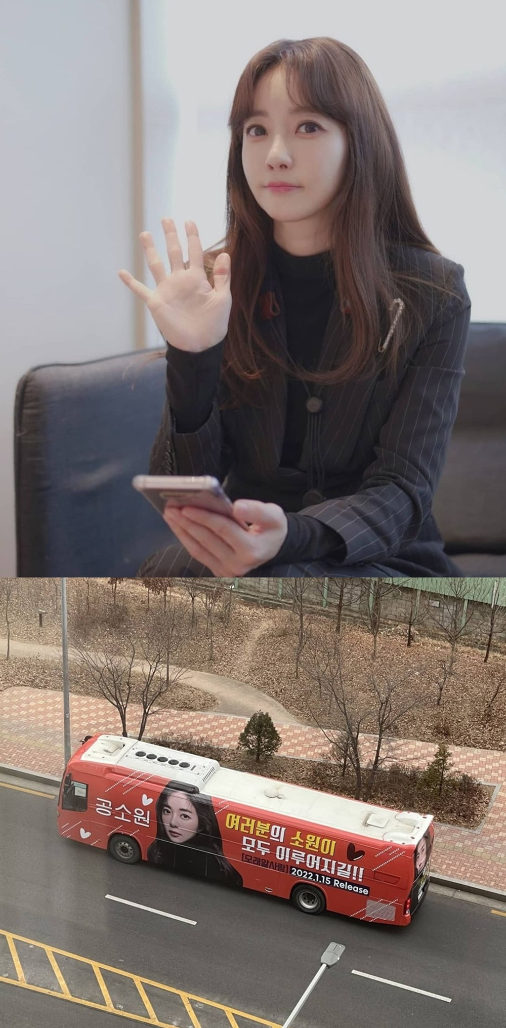 /사진=공소원 SNS