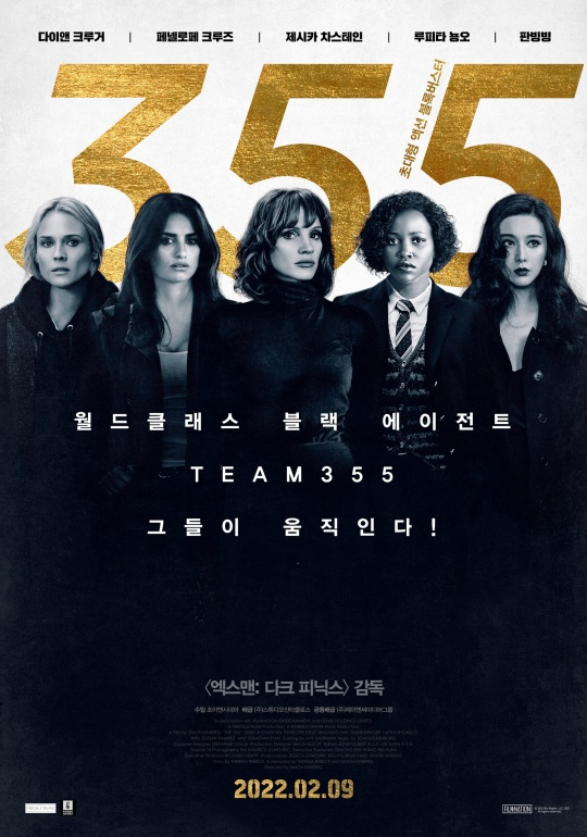 355 / 사진=스튜디오산타클로스