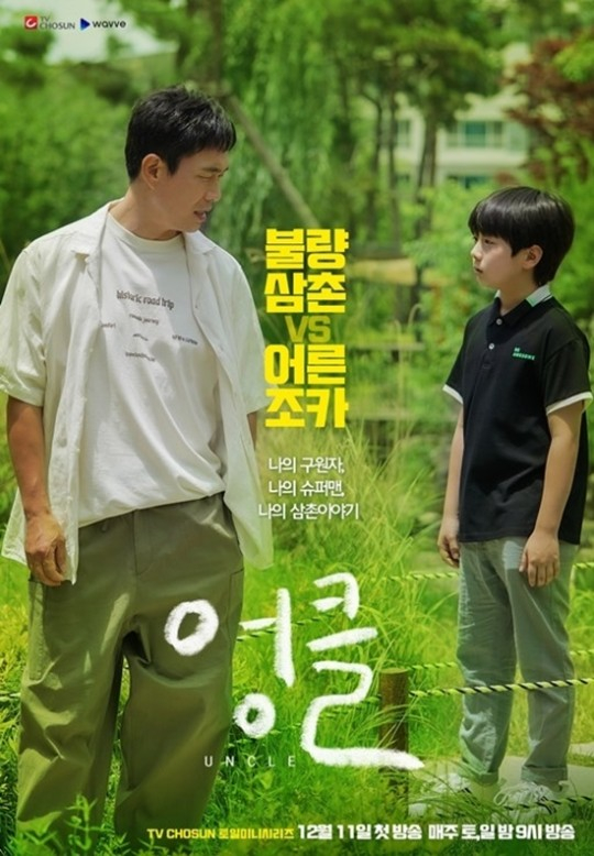 /사진제공=TV조선