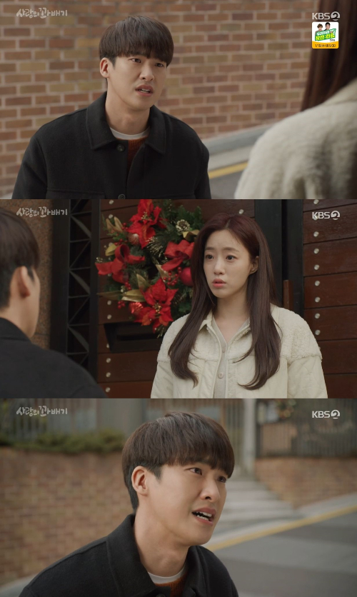 /사진=KBS 2TV '사랑의 꽈배기' 방송화면