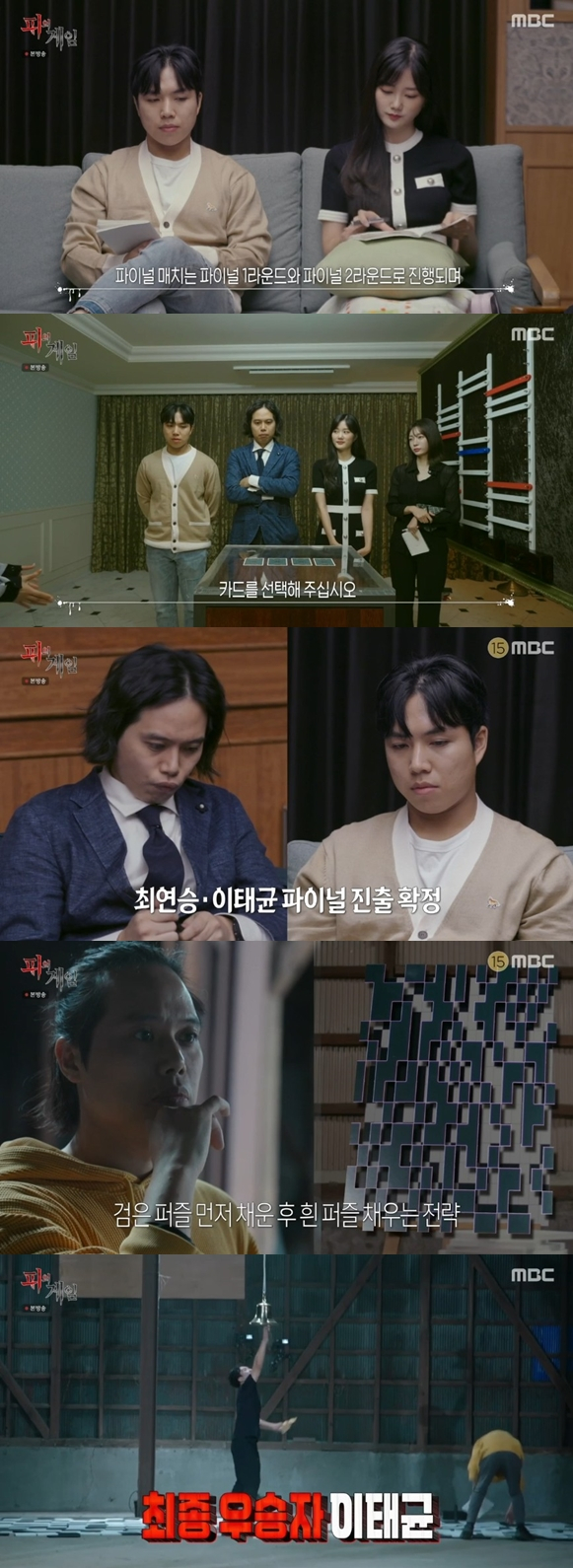 /사진=MBC