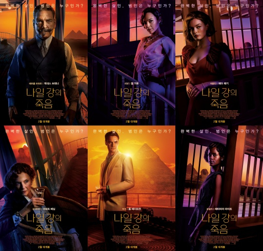 나일 강의 죽음 / 사진=월트디즈니컴퍼니 코리아