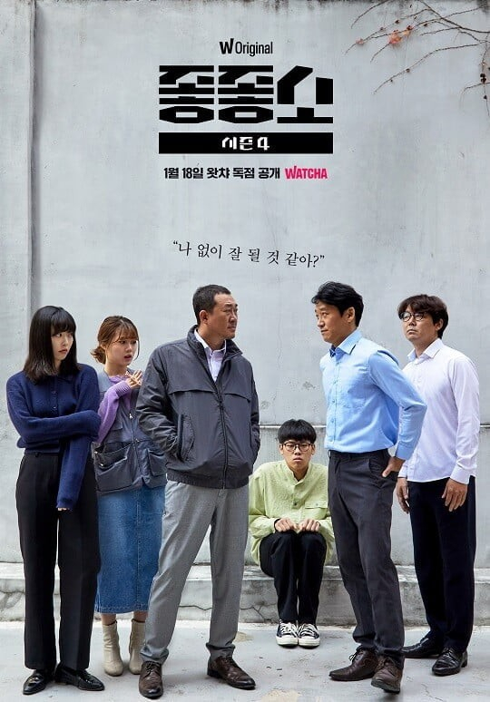 /사진=왓챠