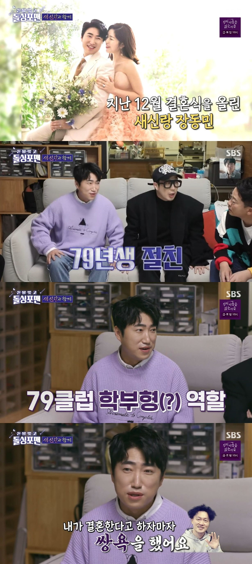 /사진=SBS '돌싱포맨' 방송화면