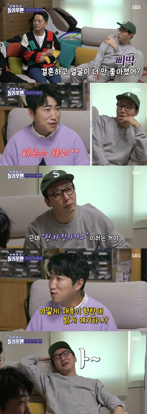 /사진=SBS '신발 벗고 돌싱포맨' 방송화면