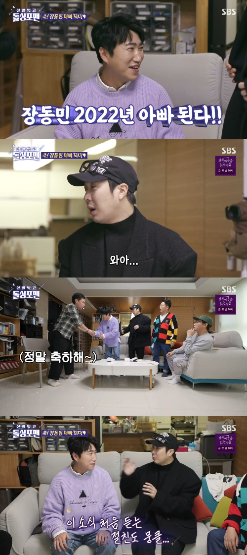 /사진=SBS '신발 벗고 돌싱포맨' 방송화면