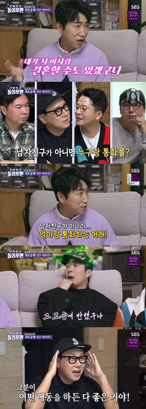 /사진=SBS '돌싱포맨' 방송화면