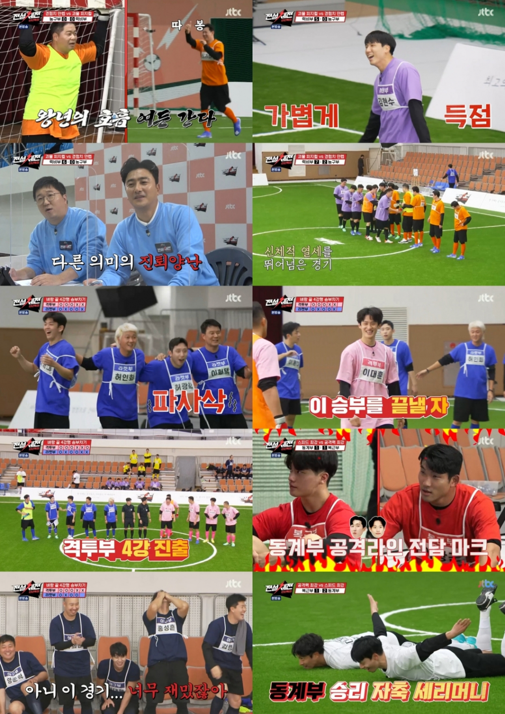 /사진=JTBC