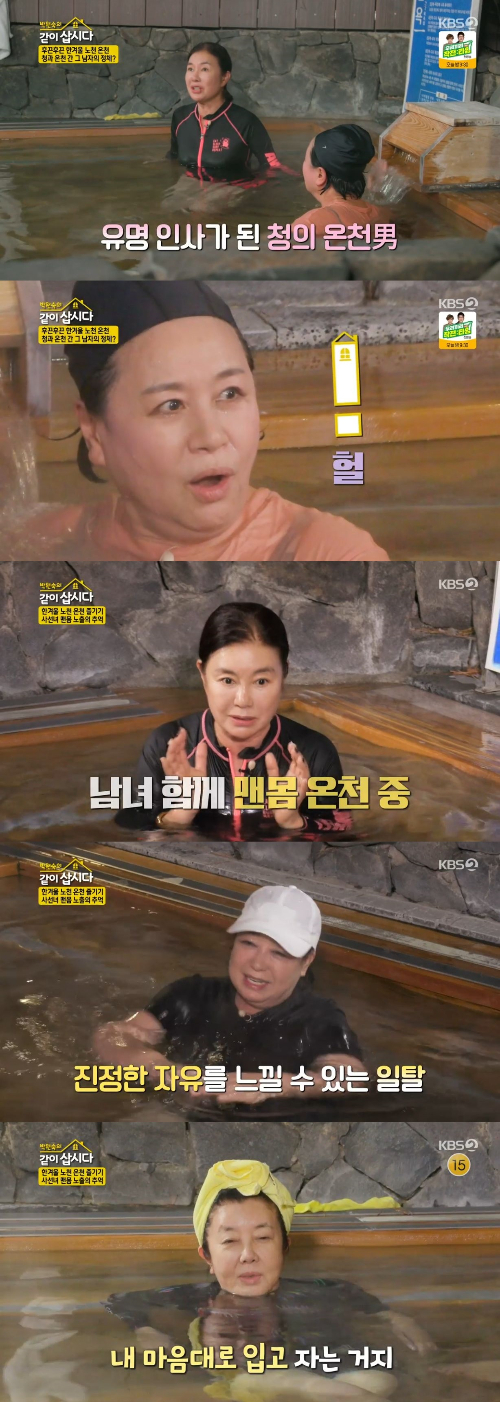 /사진=KBS 2TV '박원숙의 같이 삽시다 시즌 3' 방송화면