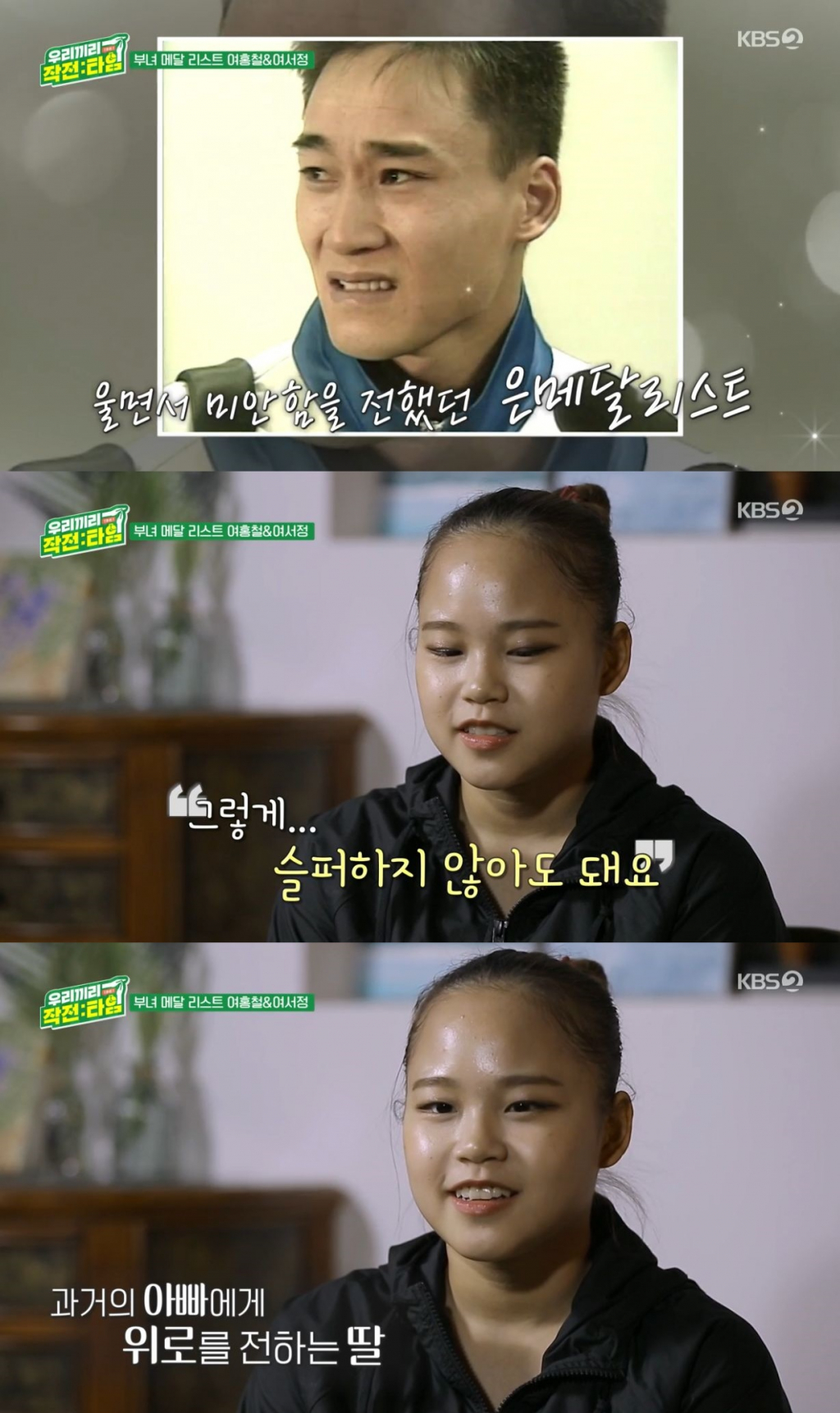 /사진=KBS 2TV '우리끼리 작전:타임' 방송화면