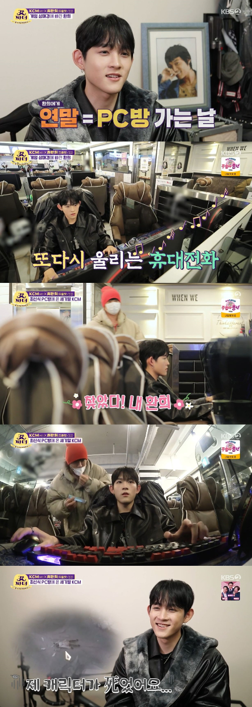 /사진=KBS 2TV '갓파더' 방송화면