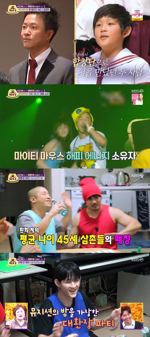 /사진=KBS 2TV '갓파더' 방송화면