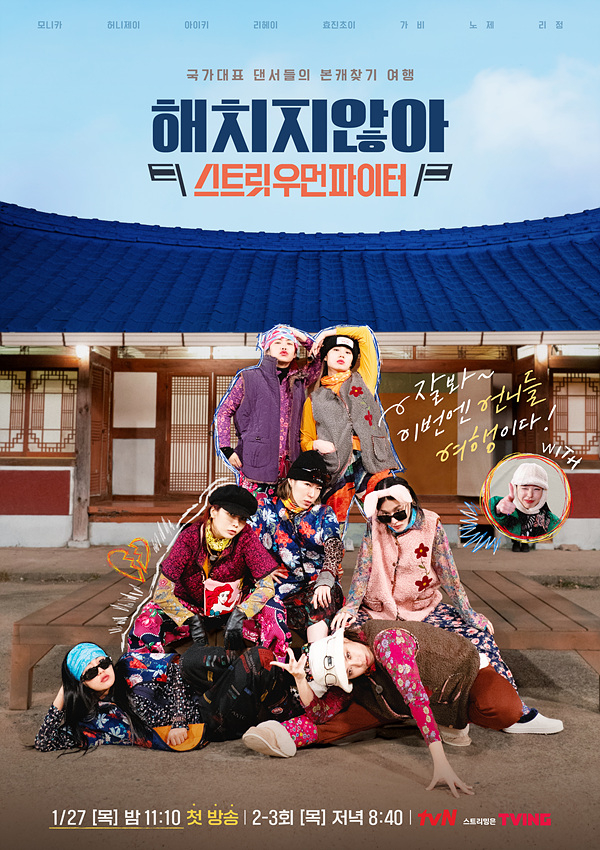 /사진제공=tvN