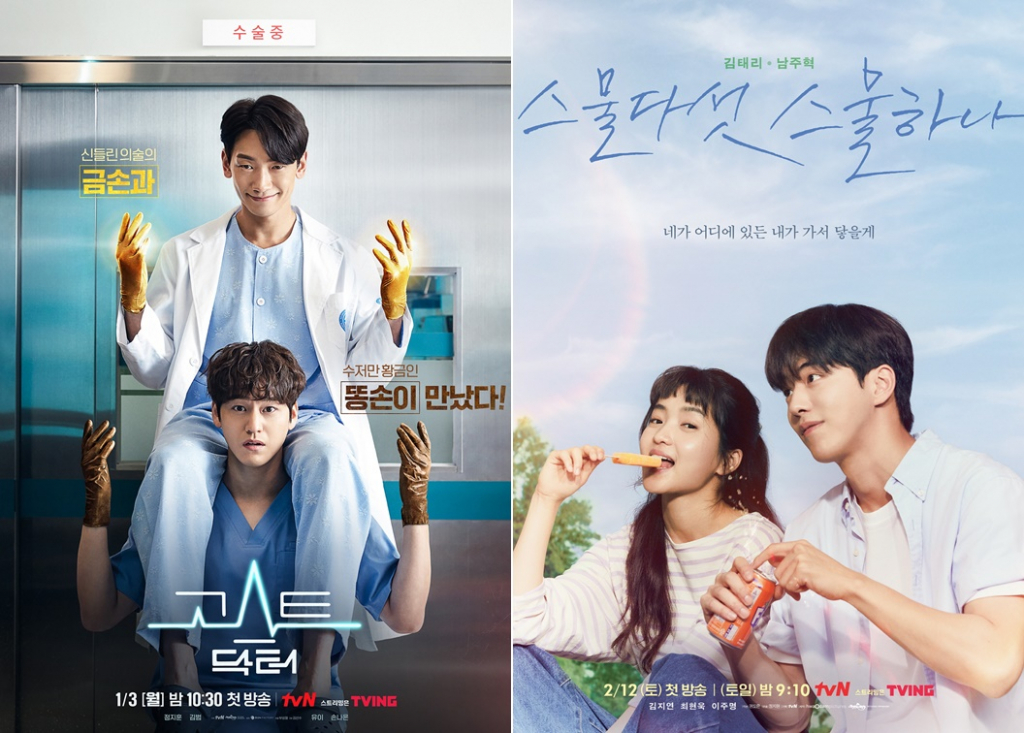 /사진제공=tvN